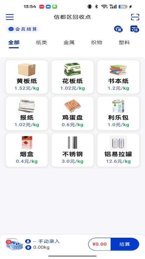 九易物华APP下载