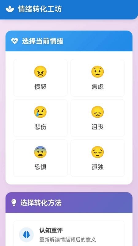 清空小水瓶免费版下载