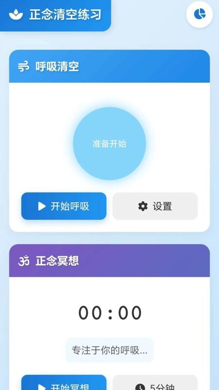 清空小水瓶免费版下载