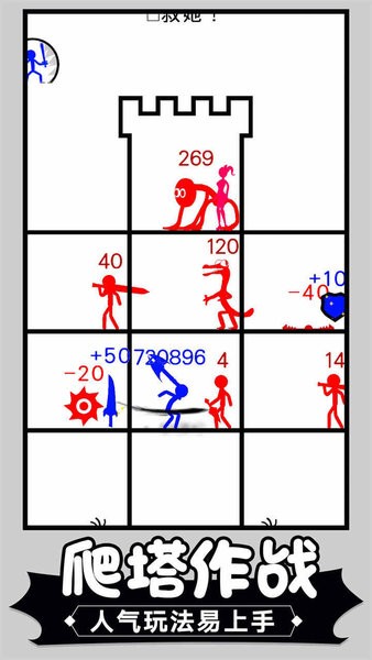 火柴人塔防英雄下载安装最新版
