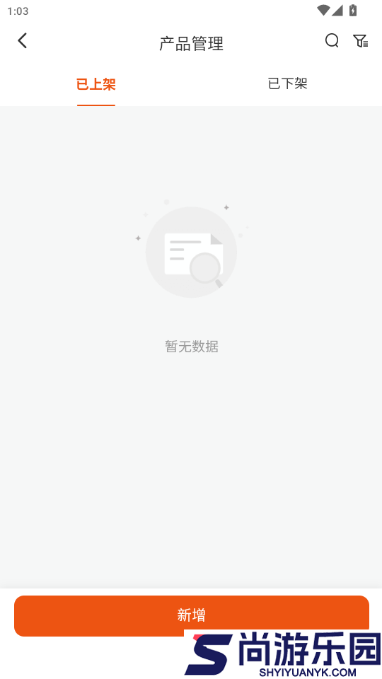 数创云仓app最新版下载