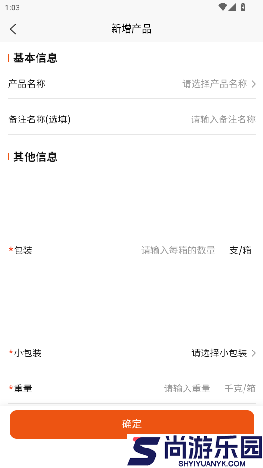 数创云仓app最新版下载