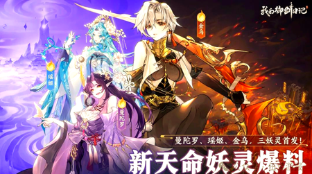 我的御剑日记：剑印升神品条件与升级攻略详解