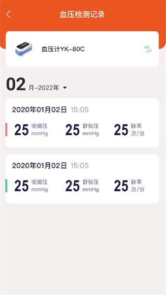 yonkercare健康软件下载