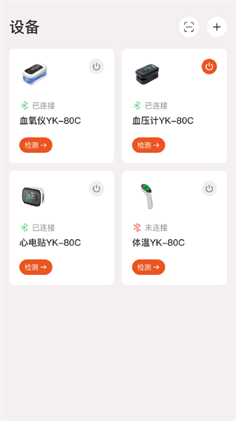 yonkercare健康软件下载