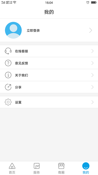掌上机场app下载