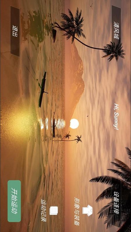 浪浪划船app下载安装
