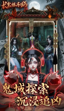 长生炼丹师最强角色
