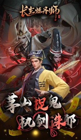 长生炼丹师最强角色