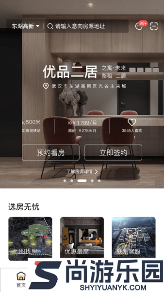 之寓app下载
