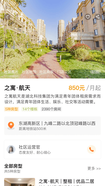之寓app下载