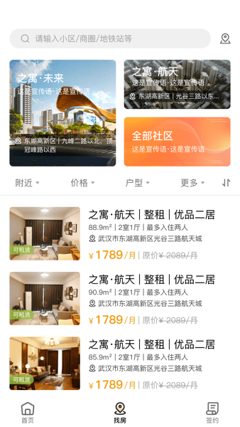 之寓app下载