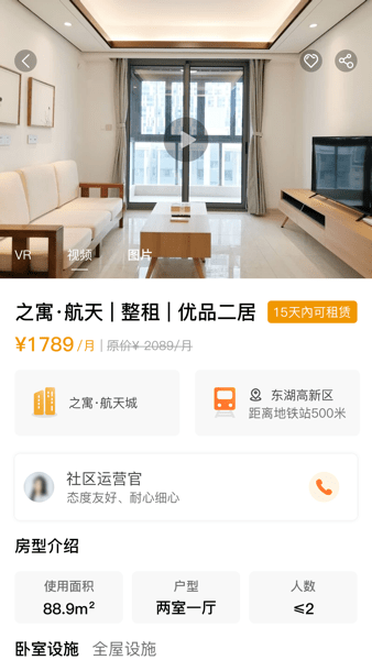之寓app下载