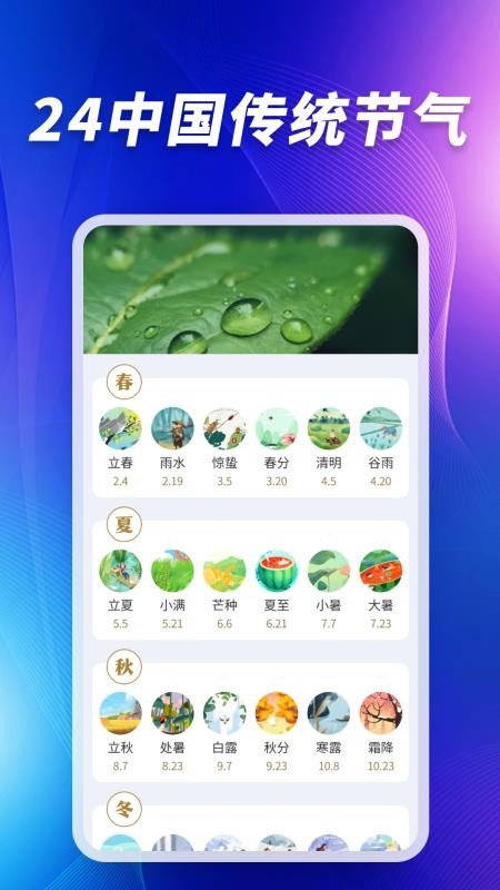 卫星5G天气报app官方版下载