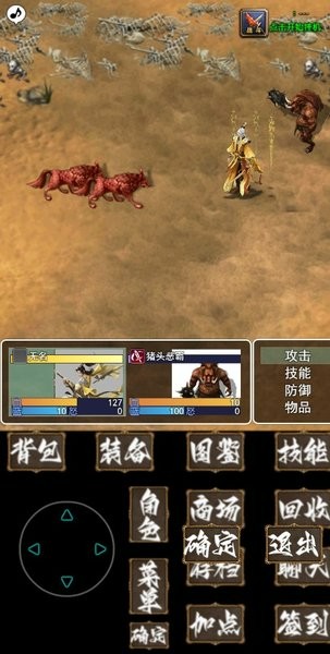 追忆传奇贰游戏