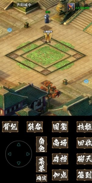 追忆传奇贰游戏