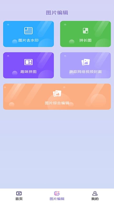 免费助手视频去水印软件下载