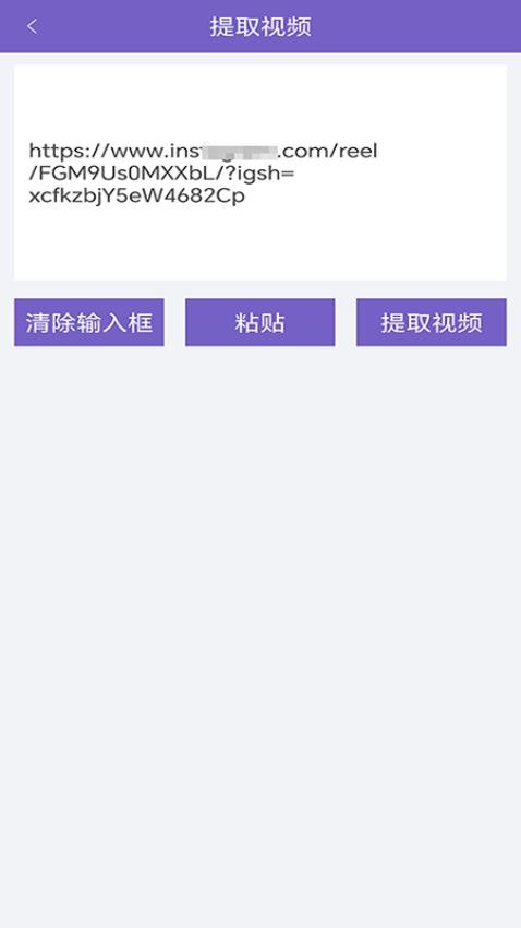 免费助手视频去水印软件下载