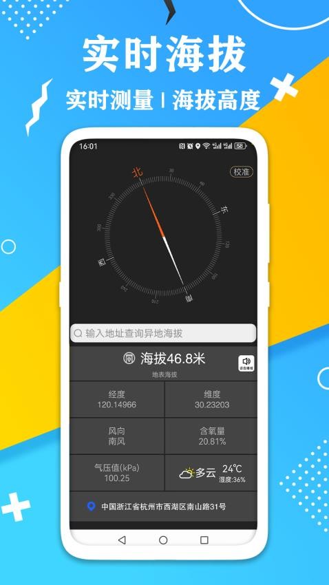 AR测量计数器免费版