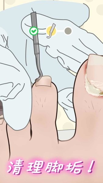 抠脚大师手游