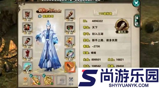 破天一剑手游官方正版下载