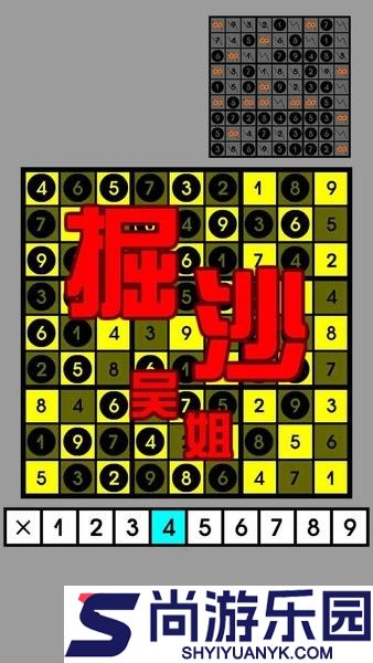 万宁数独大招版下载
