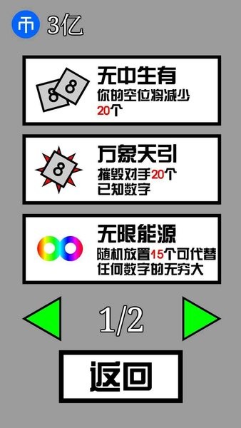 万宁数独游戏