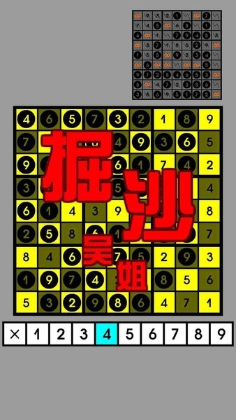 万宁数独游戏