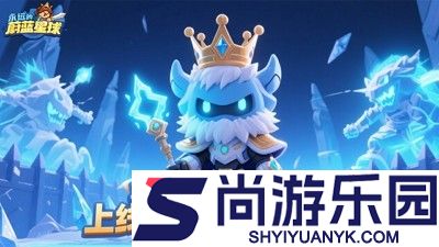 永远的蔚蓝星球礼包码