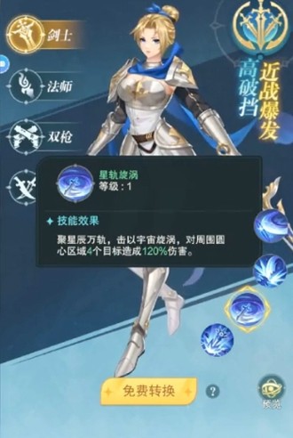 黎明游侠最强职业推荐：全职业强度排行与选择指南