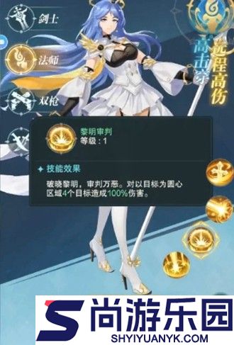 黎明游侠最强职业是什么