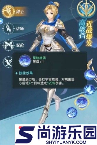 黎明游侠最强职业是什么