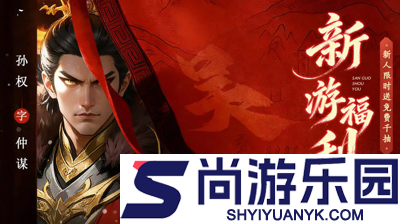 放置三国福利版最强阵容