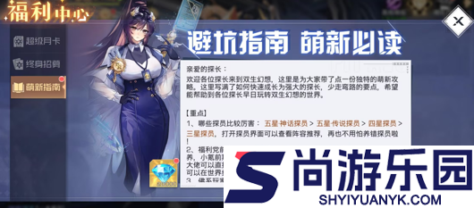 双生幻想一折免费版下载