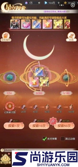风色传说攻略大全
