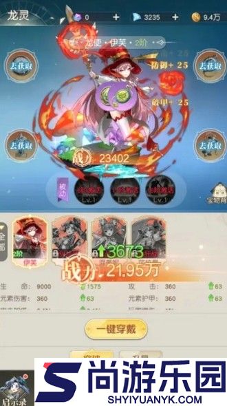 风色传说攻略大全