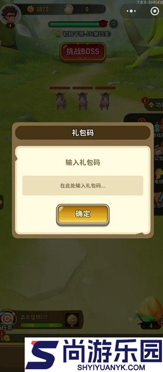 不休的乌拉拉兑换码大全