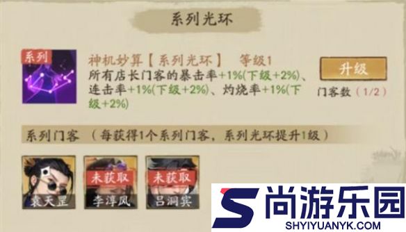 大店小二攻略详细流程