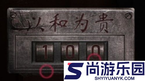 纸嫁衣3鸳鸯债攻略第二章