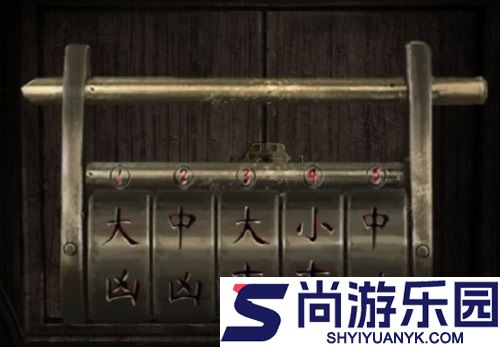纸嫁衣3鸳鸯债攻略第二章