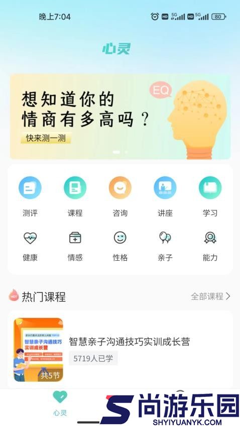 青松课堂app官方版下载