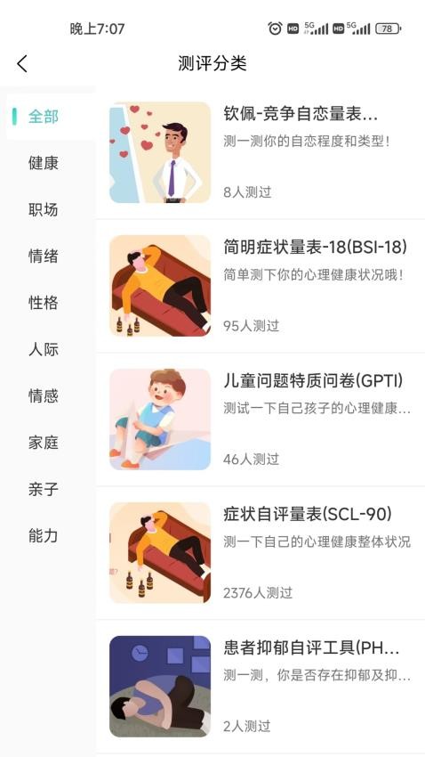 青松课堂app官方版下载