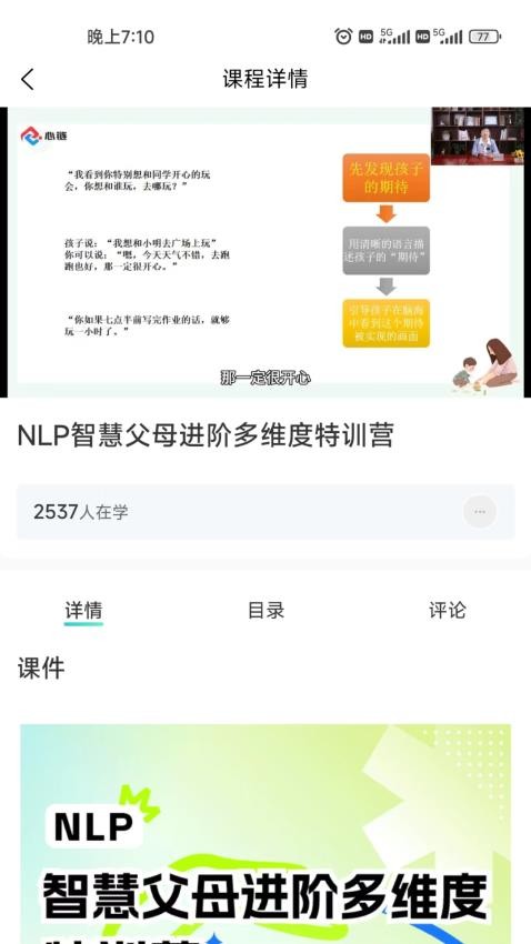 青松课堂app官方版下载