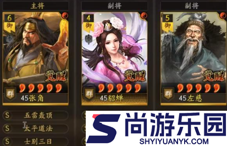 三国志战略版2026平民配将攻略