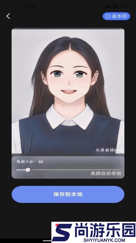 美颜自拍修图手机版APP下载
