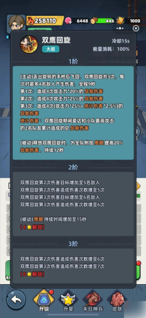 生存33天阵容推荐