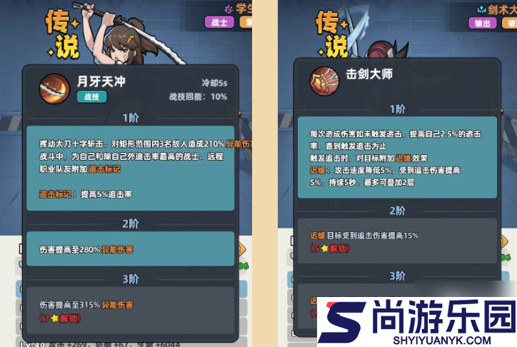 生存33天阵容推荐