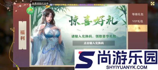 玄影兑换码真实有效
