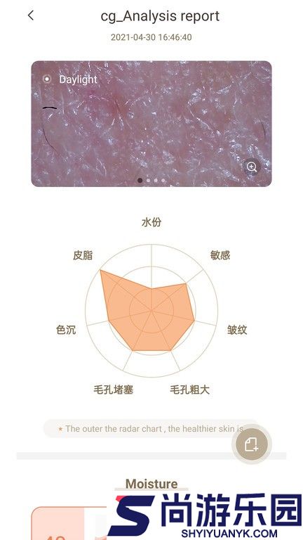 moreme皮肤检测仪app下载