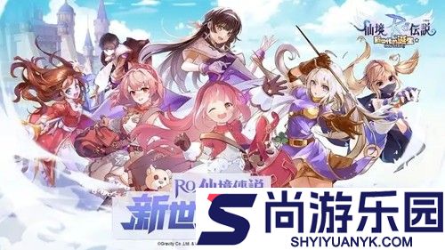 仙境传说破晓全部配方详解